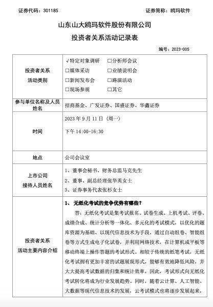 鷗瑪軟件 上半年業務穩步推進，凈利潤同比大幅增長