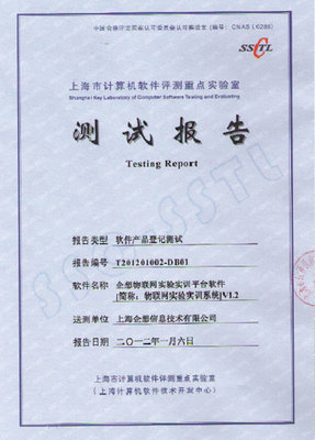 專業軟件測試服務 資質榮譽鑄就卓越品質